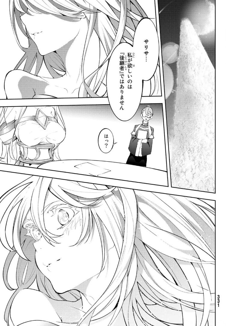 WISTORIAS WAND AND SWORD - raw - Chapter 9 - https://jpdd.ccdd.to/JPDD/wistoriaswandandsword/173462/hmdef1tnm33.jpg
