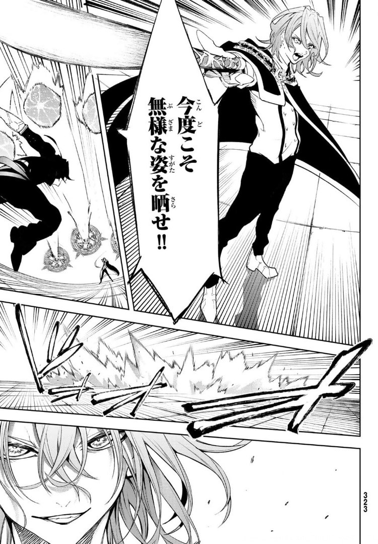 WISTORIAS WAND AND SWORD - raw - Chapter 9 - https://jpdd.ccdd.to/JPDD/wistoriaswandandsword/173462/jzr4p32top4.jpg