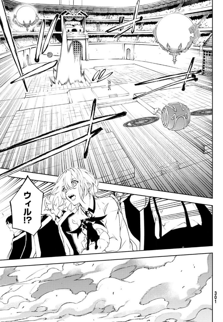 WISTORIAS WAND AND SWORD - raw - Chapter 9 - https://jpdd.ccdd.to/JPDD/wistoriaswandandsword/173462/km2lbqjmwrg.jpg