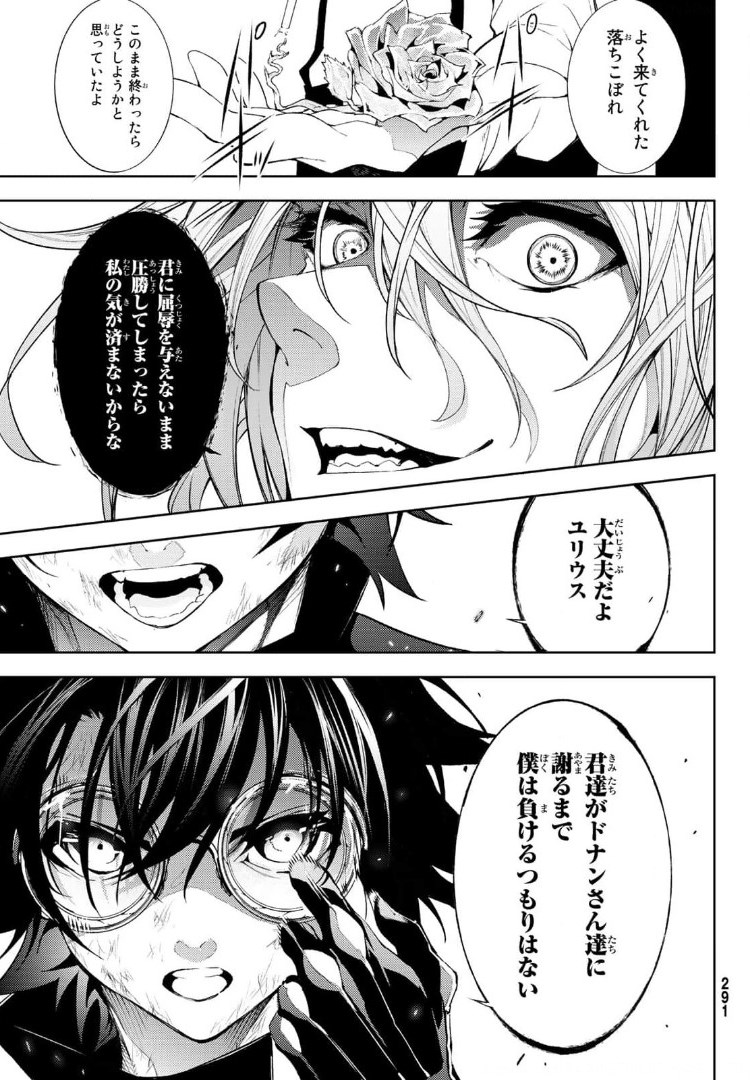 WISTORIAS WAND AND SWORD - raw - Chapter 9 - https://jpdd.ccdd.to/JPDD/wistoriaswandandsword/173462/le454e0u34d.jpg