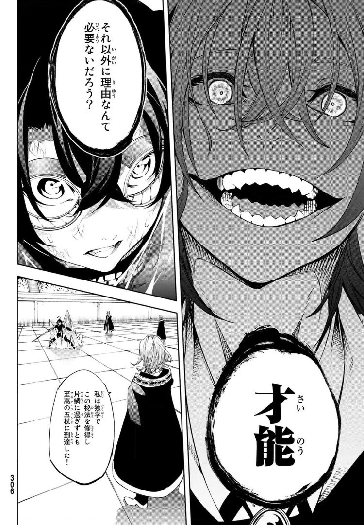 WISTORIAS WAND AND SWORD - raw - Chapter 9 - https://jpdd.ccdd.to/JPDD/wistoriaswandandsword/173462/lnefe1ar2uy.jpg