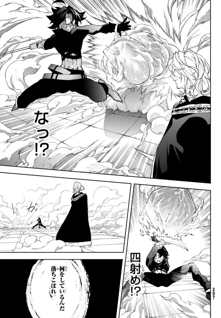 WISTORIAS WAND AND SWORD - raw - Chapter 9 - https://jpdd.ccdd.to/JPDD/wistoriaswandandsword/173462/oaurislgklq.jpg
