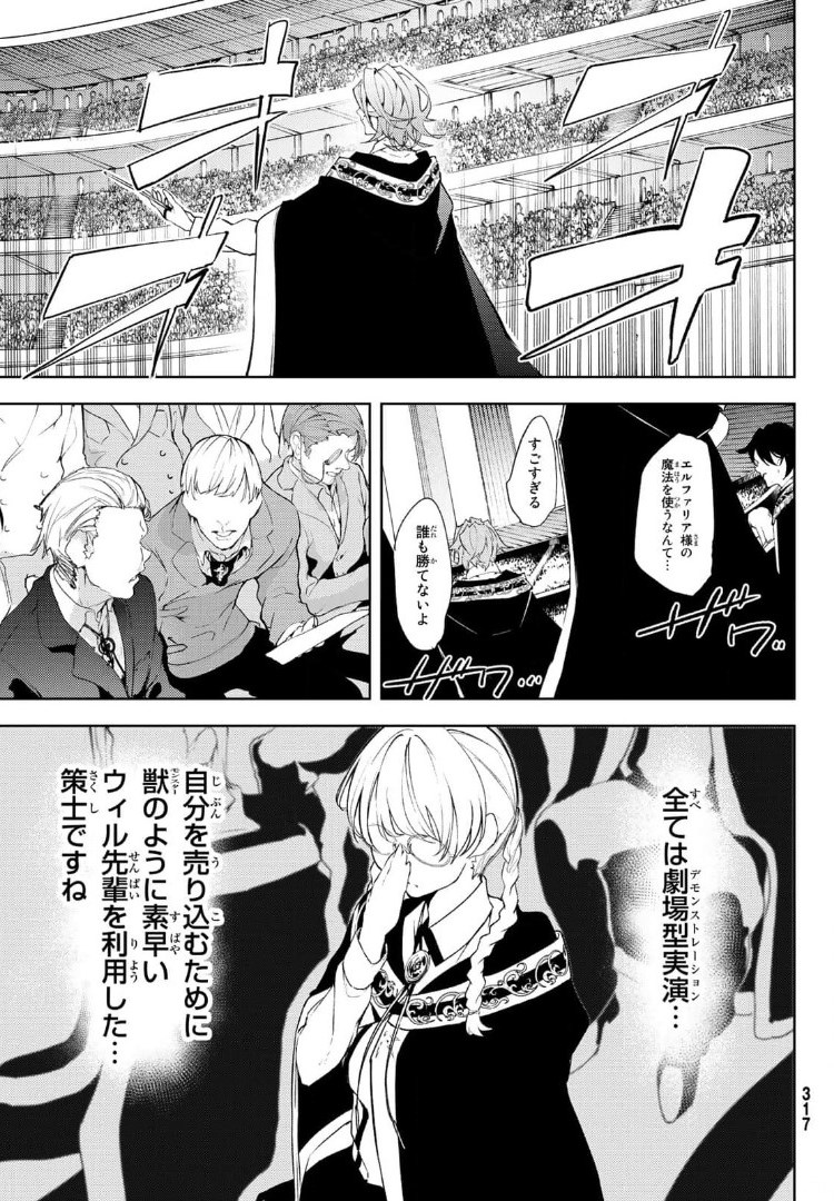 WISTORIAS WAND AND SWORD - raw - Chapter 9 - https://jpdd.ccdd.to/JPDD/wistoriaswandandsword/173462/ojhb2w5bva1.jpg