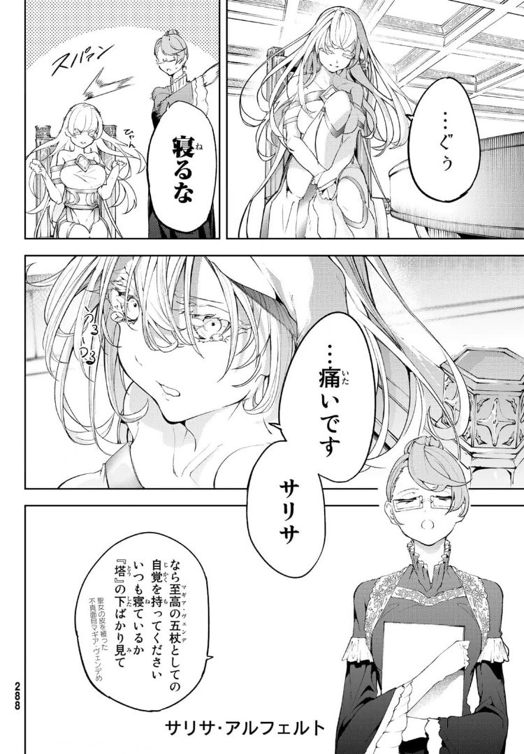 WISTORIAS WAND AND SWORD - raw - Chapter 9 - https://jpdd.ccdd.to/JPDD/wistoriaswandandsword/173462/qijmttqrz0y.jpg