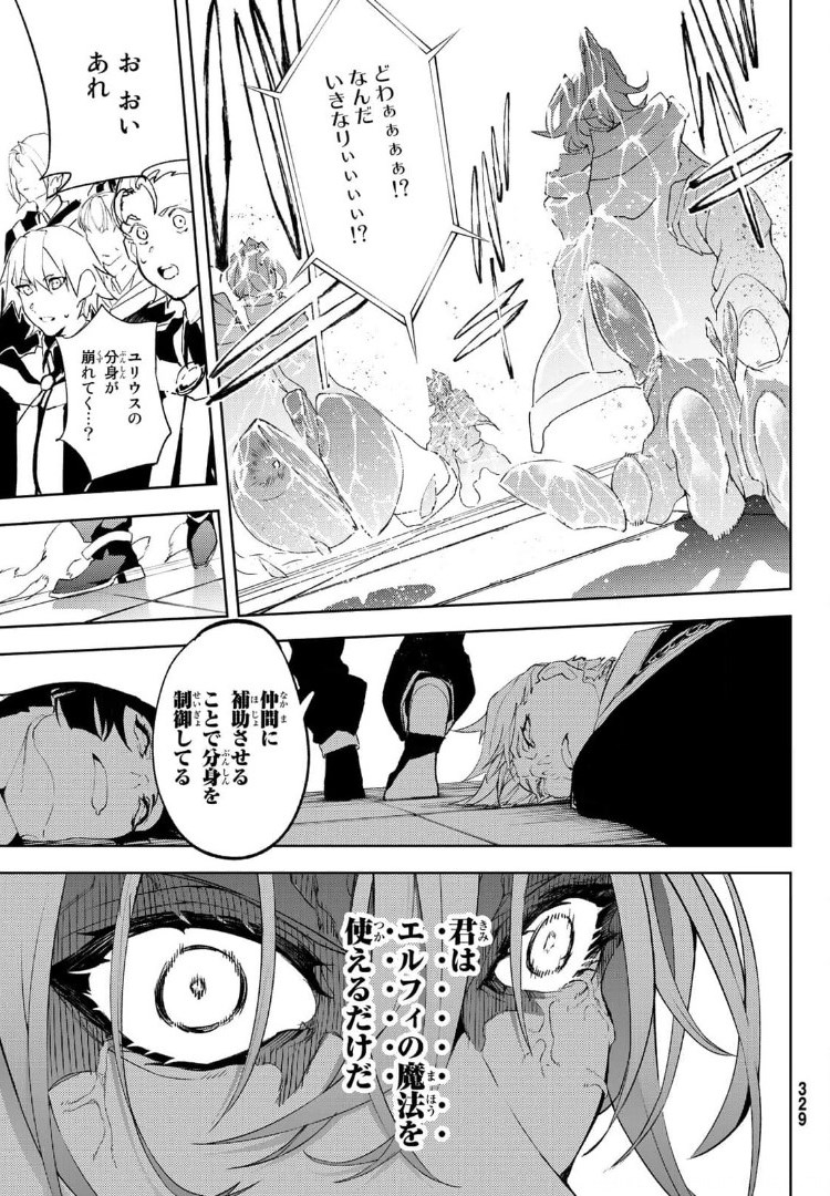 WISTORIAS WAND AND SWORD - raw - Chapter 9 - https://jpdd.ccdd.to/JPDD/wistoriaswandandsword/173462/qm004hpgayg.jpg