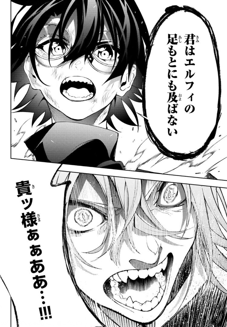 WISTORIAS WAND AND SWORD - raw - Chapter 9 - https://jpdd.ccdd.to/JPDD/wistoriaswandandsword/173462/qqe3ds2gdcl.jpg