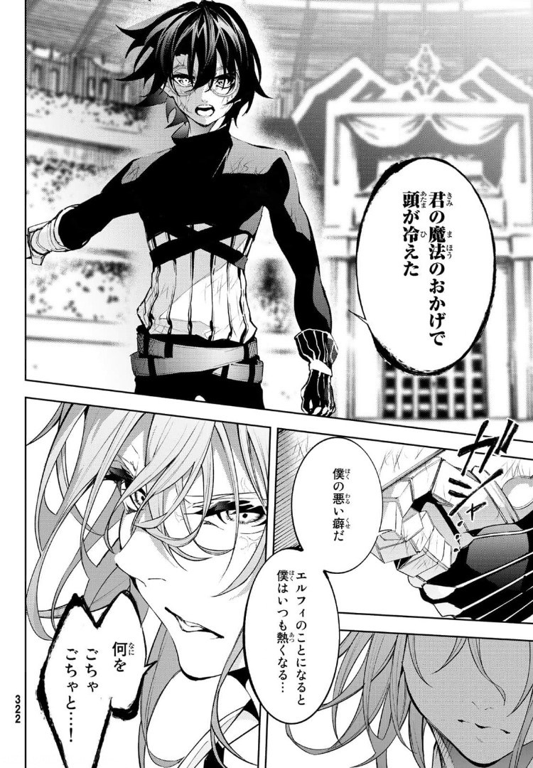 WISTORIAS WAND AND SWORD - raw - Chapter 9 - https://jpdd.ccdd.to/JPDD/wistoriaswandandsword/173462/th3i1bxchbp.jpg