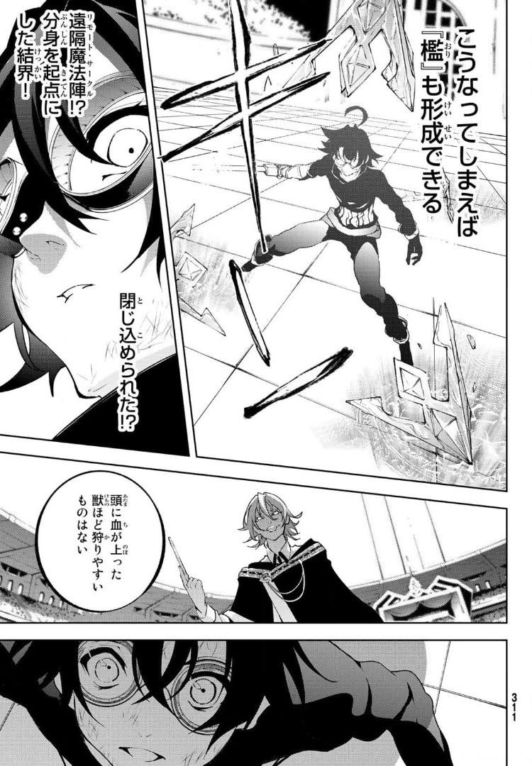 WISTORIAS WAND AND SWORD - raw - Chapter 9 - https://jpdd.ccdd.to/JPDD/wistoriaswandandsword/173462/uekzsmbrfdy.jpg