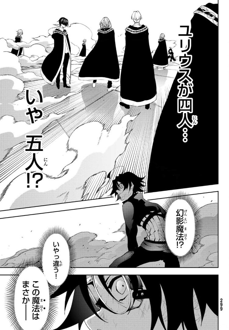 WISTORIAS WAND AND SWORD - raw - Chapter 9 - https://jpdd.ccdd.to/JPDD/wistoriaswandandsword/173462/wqphacoq5oh.jpg