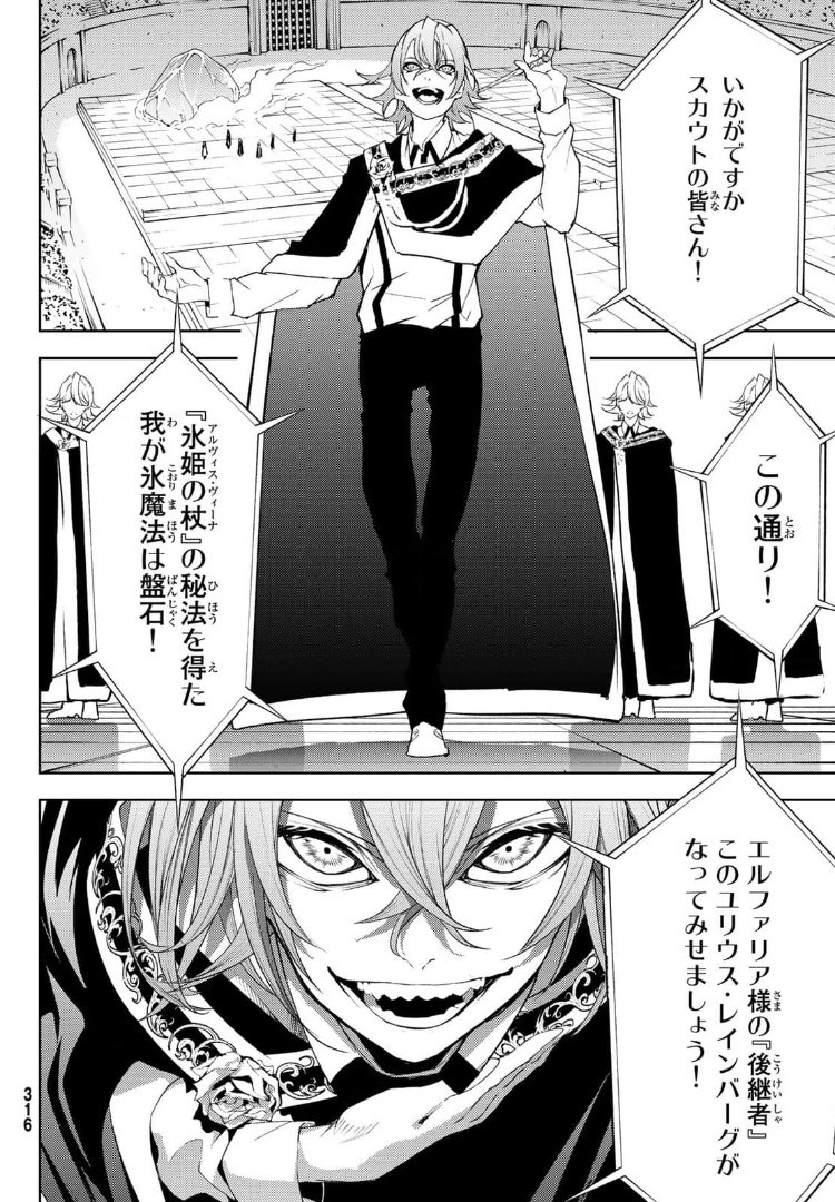 WISTORIAS WAND AND SWORD - raw - Chapter 9 - https://jpdd.ccdd.to/JPDD/wistoriaswandandsword/173462/xnio50c1rm5.jpg