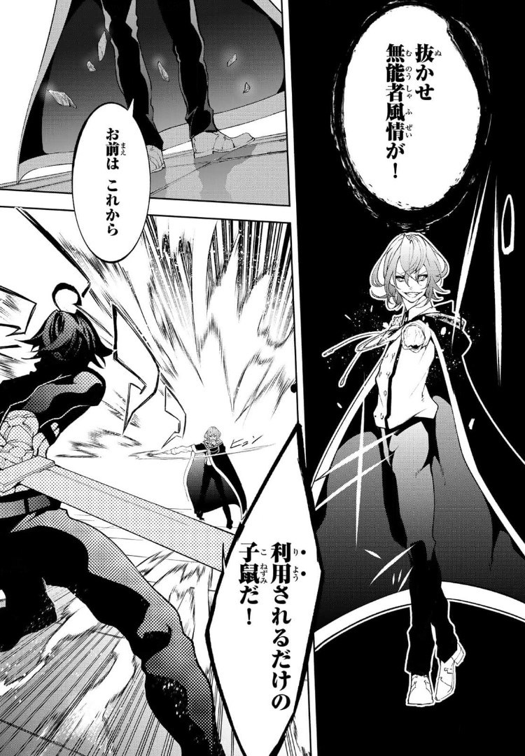 WISTORIAS WAND AND SWORD - raw - Chapter 9 - https://jpdd.ccdd.to/JPDD/wistoriaswandandsword/173462/ysdnvvrik0z.jpg