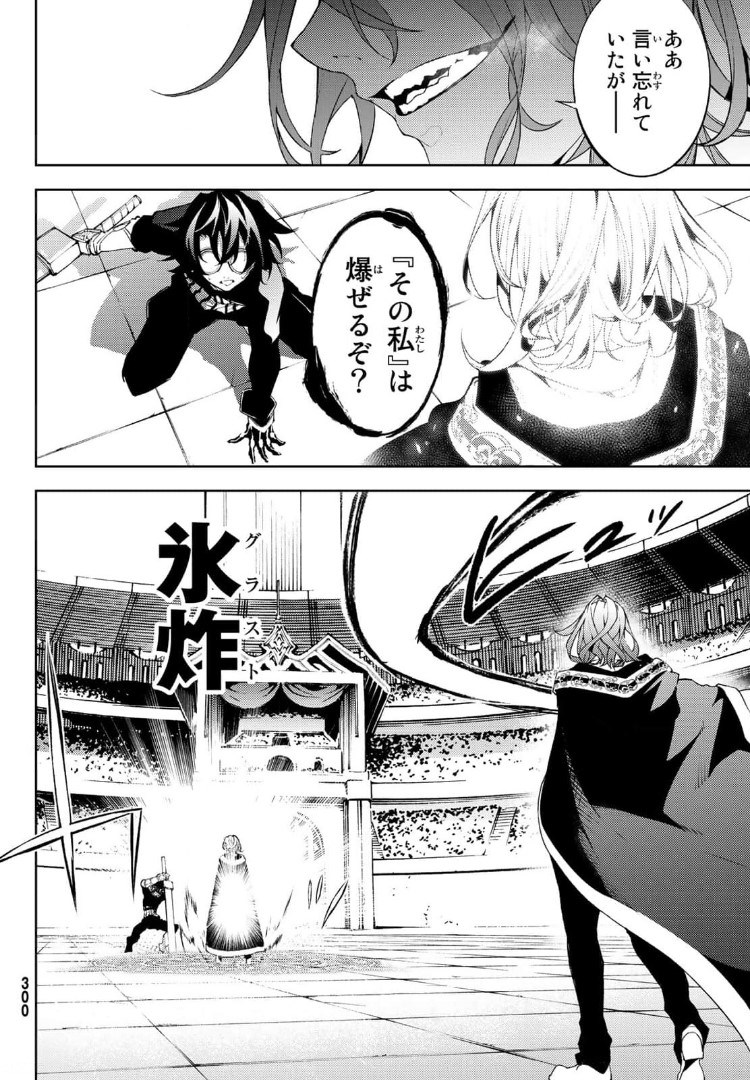 WISTORIAS WAND AND SWORD - raw - Chapter 9 - https://jpdd.ccdd.to/JPDD/wistoriaswandandsword/173462/yv2htpgxt3z.jpg