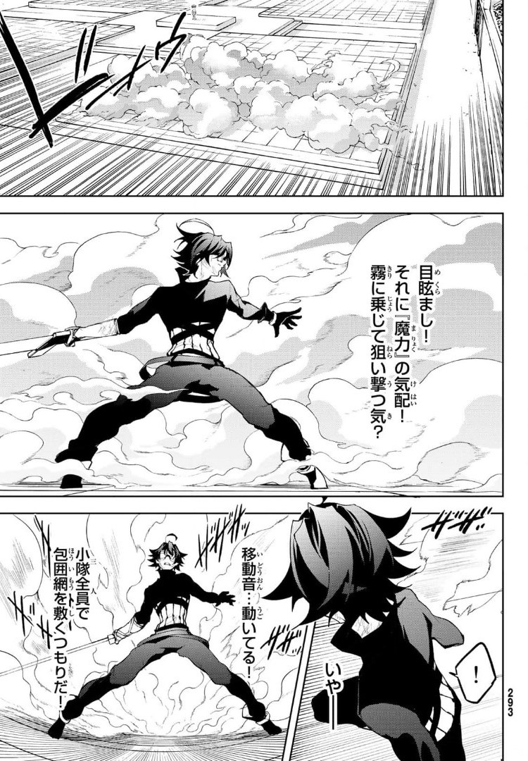 WISTORIAS WAND AND SWORD - raw - Chapter 9 - https://jpdd.ccdd.to/JPDD/wistoriaswandandsword/173462/zzeex4usq5i.jpg