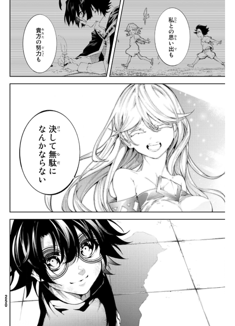 WISTORIAS WAND AND SWORD - raw - Chapter 10 - https://jpdd.ccdd.to/JPDD/wistoriaswandandsword/176004/00ogasdgv5v.jpg