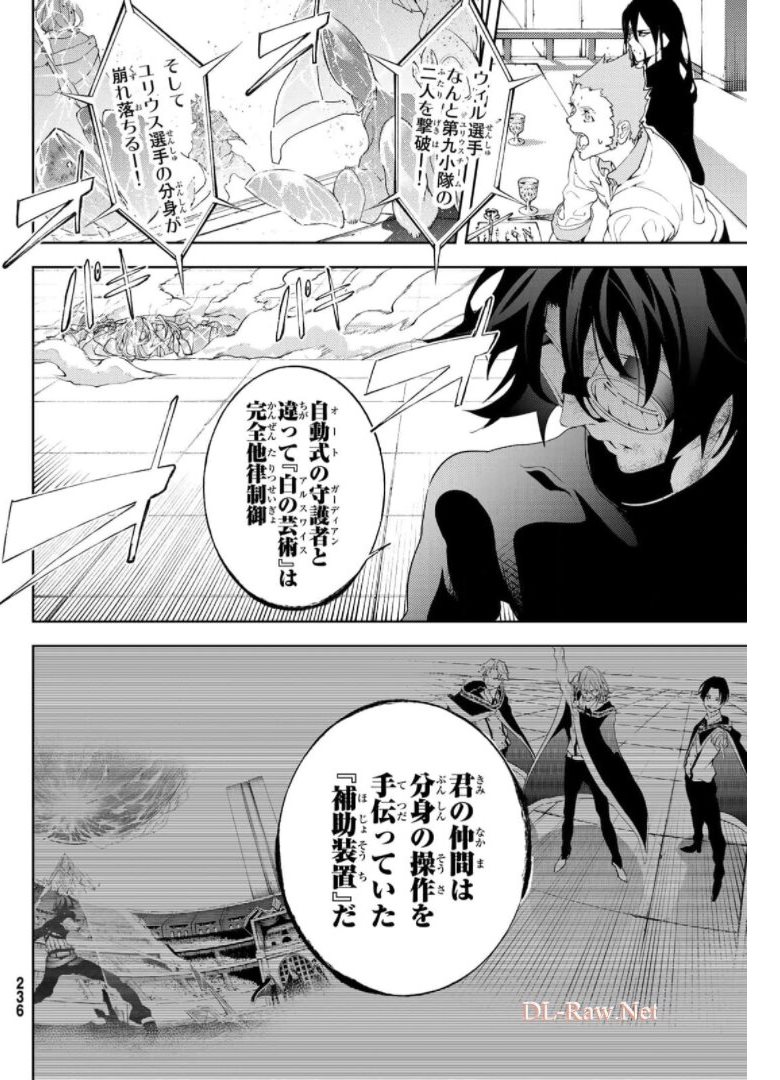 WISTORIAS WAND AND SWORD - raw - Chapter 10 - https://jpdd.ccdd.to/JPDD/wistoriaswandandsword/176004/2nb3ss0vty0.jpg