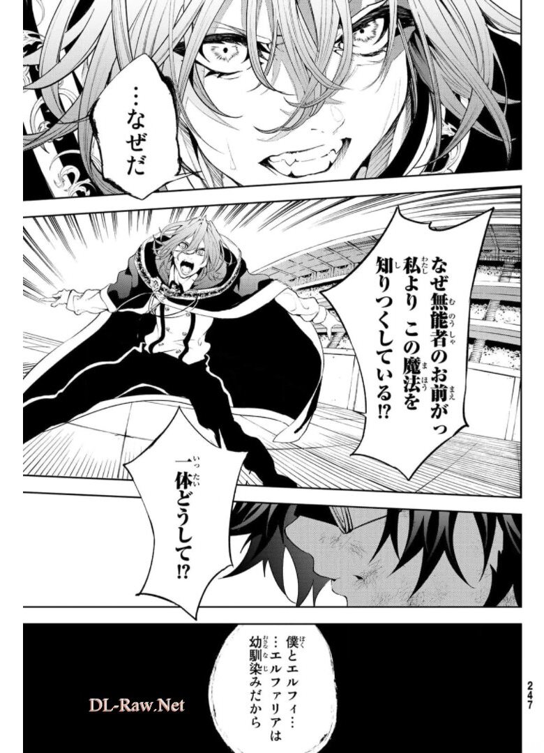 WISTORIAS WAND AND SWORD - raw - Chapter 10 - https://jpdd.ccdd.to/JPDD/wistoriaswandandsword/176004/aiyw3razqxc.jpg