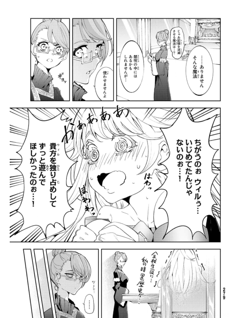 WISTORIAS WAND AND SWORD - raw - Chapter 10 - https://jpdd.ccdd.to/JPDD/wistoriaswandandsword/176004/al2c11rogew.jpg