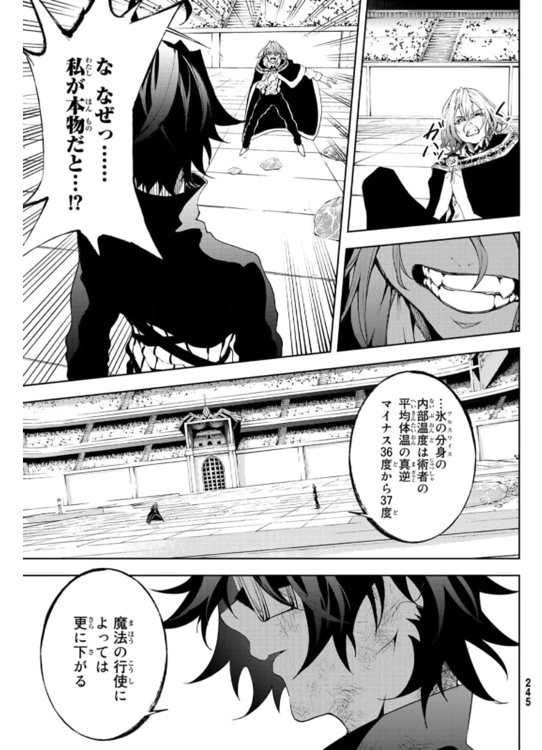 WISTORIAS WAND AND SWORD - raw - Chapter 10 - https://jpdd.ccdd.to/JPDD/wistoriaswandandsword/176004/cytaa42utd2.jpg