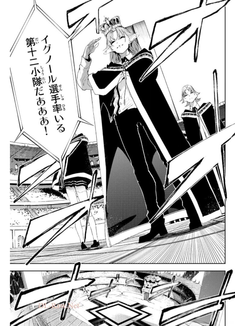 WISTORIAS WAND AND SWORD - raw - Chapter 10 - https://jpdd.ccdd.to/JPDD/wistoriaswandandsword/176004/dbri1gxpblb.jpg
