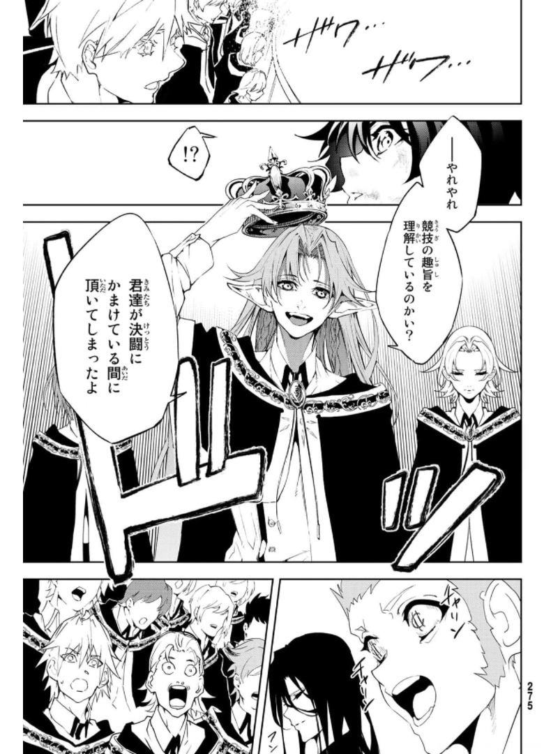WISTORIAS WAND AND SWORD - raw - Chapter 10 - https://jpdd.ccdd.to/JPDD/wistoriaswandandsword/176004/gv13dkmwg2t.jpg