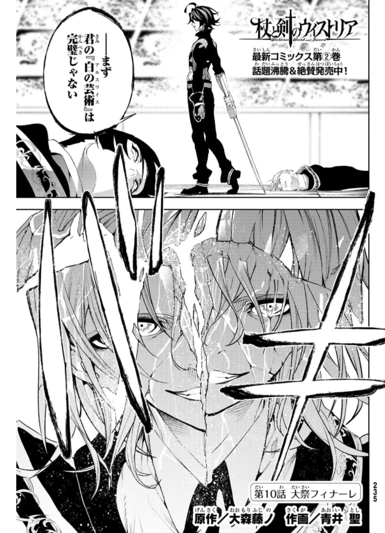 WISTORIAS WAND AND SWORD - raw - Chapter 10 - https://jpdd.ccdd.to/JPDD/wistoriaswandandsword/176004/h3xzwuu2zeq.jpg