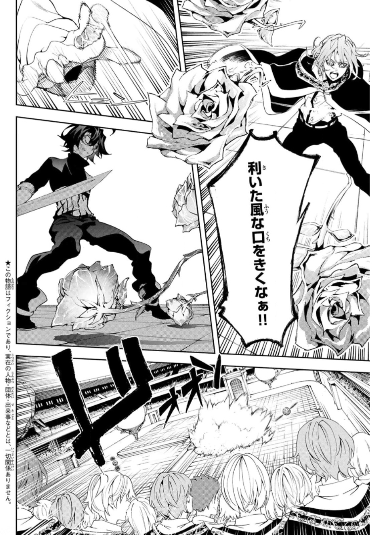WISTORIAS WAND AND SWORD - raw - Chapter 10 - https://jpdd.ccdd.to/JPDD/wistoriaswandandsword/176004/kzsvmz0dliz.jpg