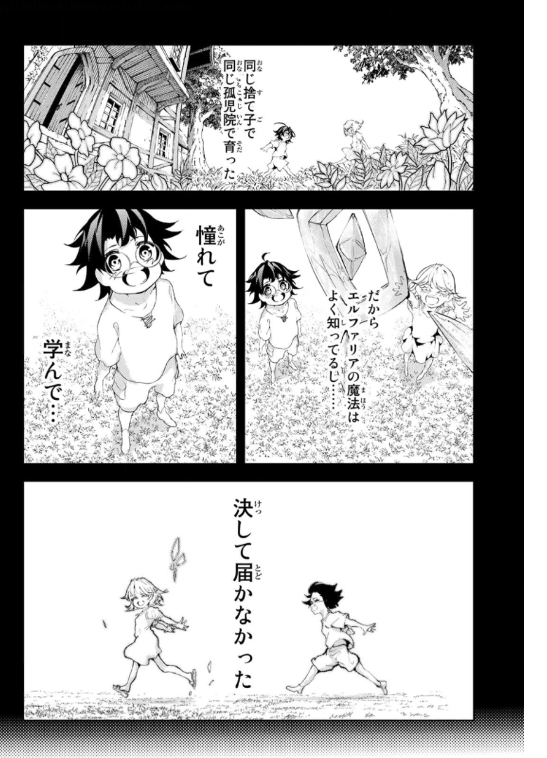 WISTORIAS WAND AND SWORD - raw - Chapter 10 - https://jpdd.ccdd.to/JPDD/wistoriaswandandsword/176004/mtddmbarfbs.jpg