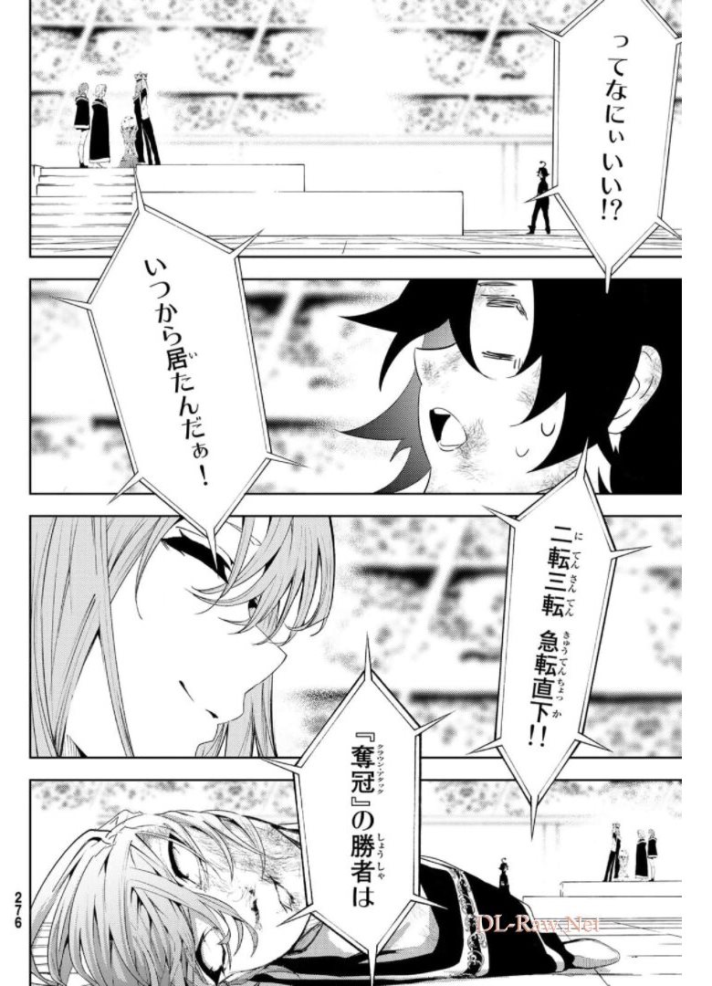 WISTORIAS WAND AND SWORD - raw - Chapter 10 - https://jpdd.ccdd.to/JPDD/wistoriaswandandsword/176004/o0rq1nagowa.jpg