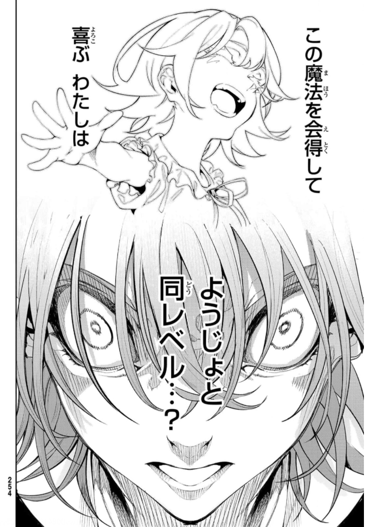 WISTORIAS WAND AND SWORD - raw - Chapter 10 - https://jpdd.ccdd.to/JPDD/wistoriaswandandsword/176004/pt3xcu4cdnc.jpg