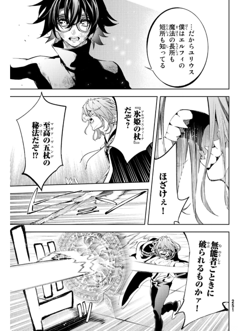 WISTORIAS WAND AND SWORD - raw - Chapter 10 - https://jpdd.ccdd.to/JPDD/wistoriaswandandsword/176004/ridkqp3vlhr.jpg