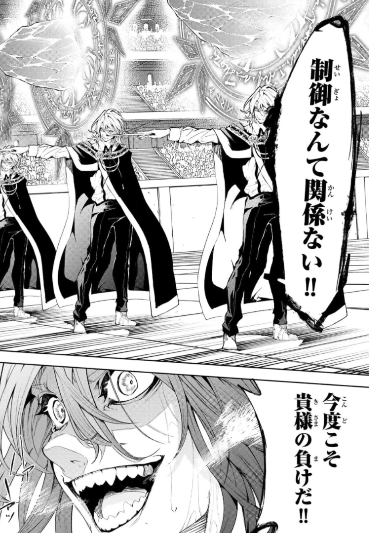 WISTORIAS WAND AND SWORD - raw - Chapter 10 - https://jpdd.ccdd.to/JPDD/wistoriaswandandsword/176004/rr3nfbjlmcw.jpg