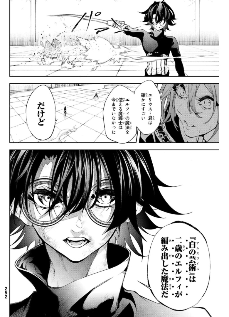 WISTORIAS WAND AND SWORD - raw - Chapter 10 - https://jpdd.ccdd.to/JPDD/wistoriaswandandsword/176004/rsnwqumcca4.jpg