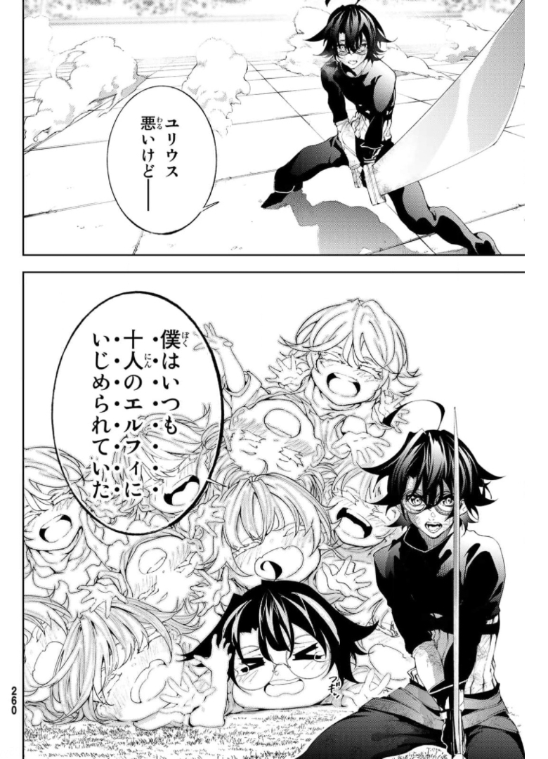 WISTORIAS WAND AND SWORD - raw - Chapter 10 - https://jpdd.ccdd.to/JPDD/wistoriaswandandsword/176004/tmvqkul3uyy.jpg