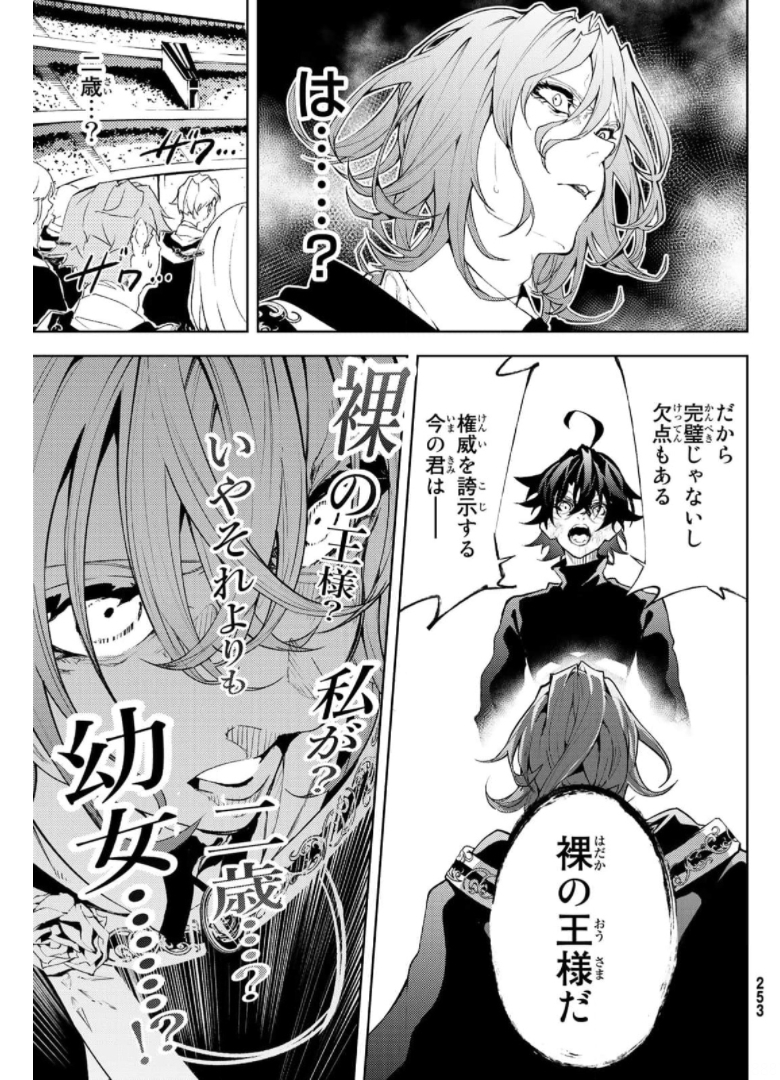 WISTORIAS WAND AND SWORD - raw - Chapter 10 - https://jpdd.ccdd.to/JPDD/wistoriaswandandsword/176004/umdi2ukgbvs.jpg