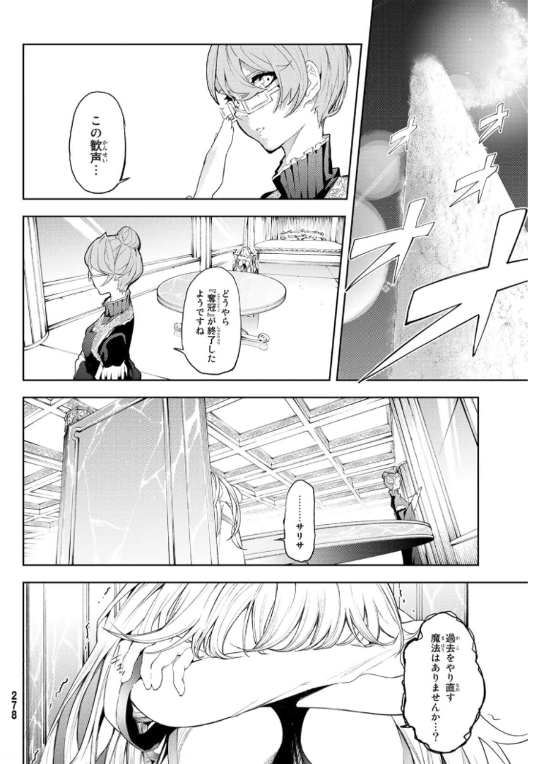 WISTORIAS WAND AND SWORD - raw - Chapter 10 - https://jpdd.ccdd.to/JPDD/wistoriaswandandsword/176004/w42brlpnns2.jpg
