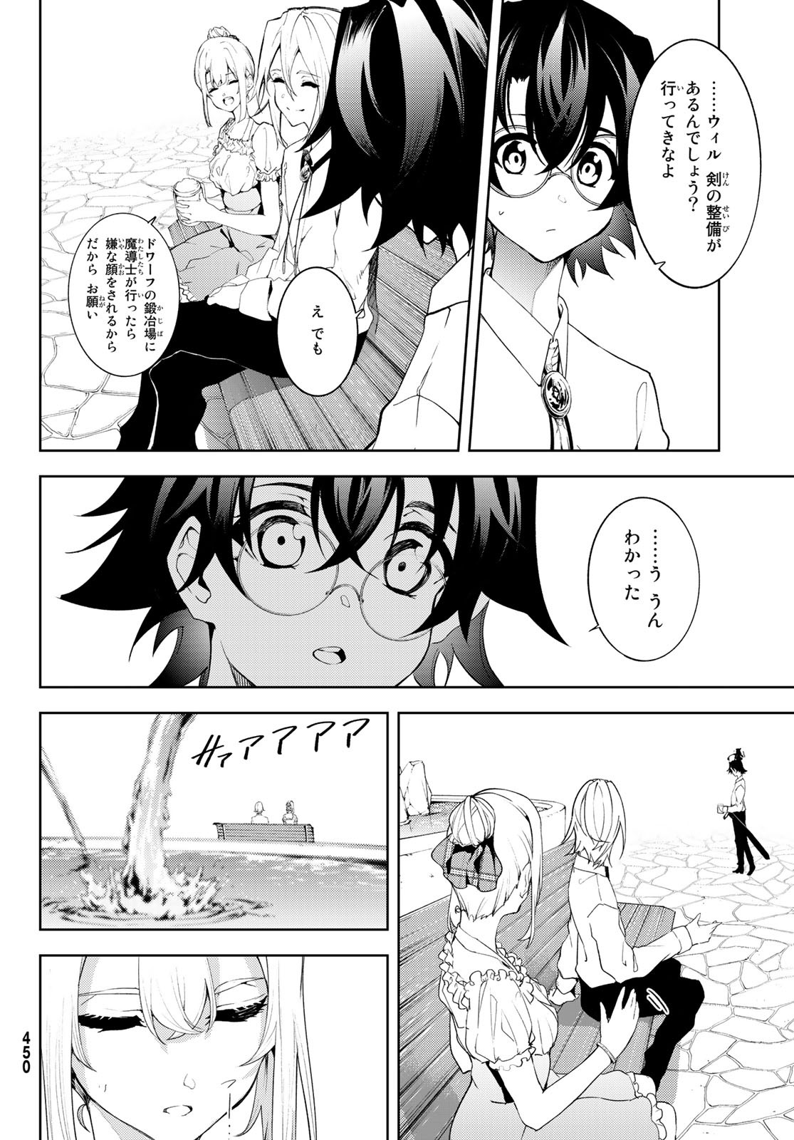 WISTORIAS WAND AND SWORD - raw - Chapter 11 - https://jpdd.ccdd.to/JPDD/wistoriaswandandsword/179060/0hghzpezjrs.jpg