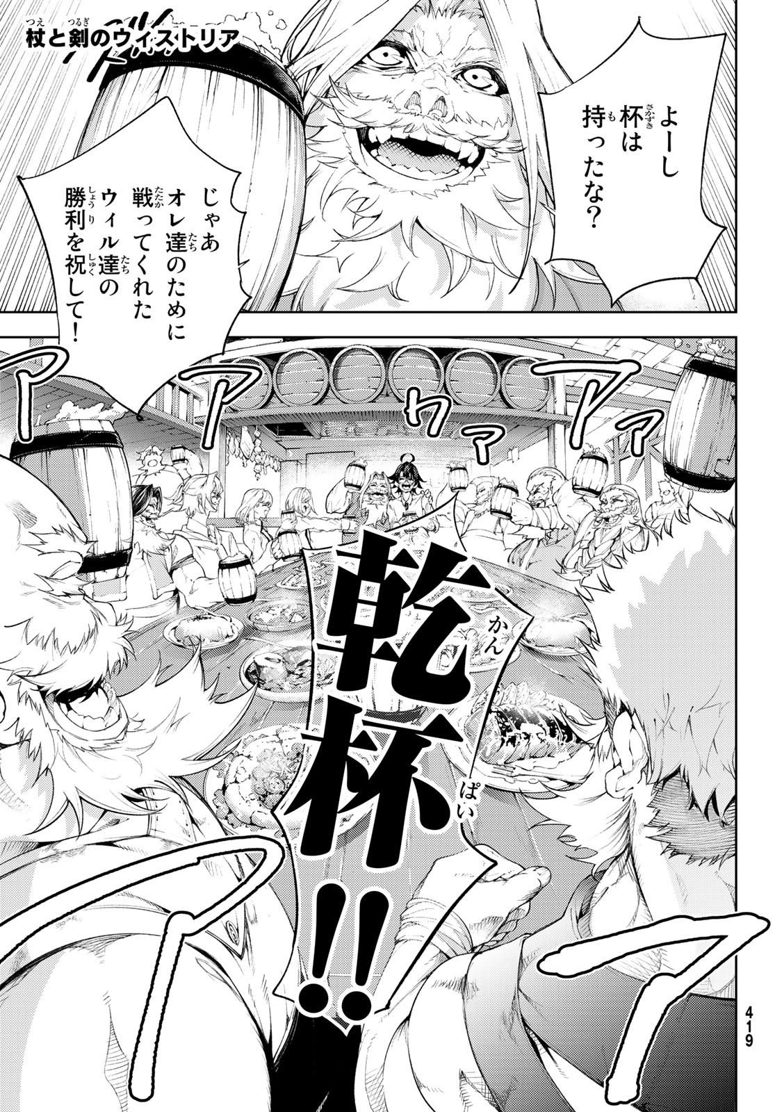 WISTORIAS WAND AND SWORD - raw - Chapter 11 - https://jpdd.ccdd.to/JPDD/wistoriaswandandsword/179060/0hzybxwvq3k.jpg
