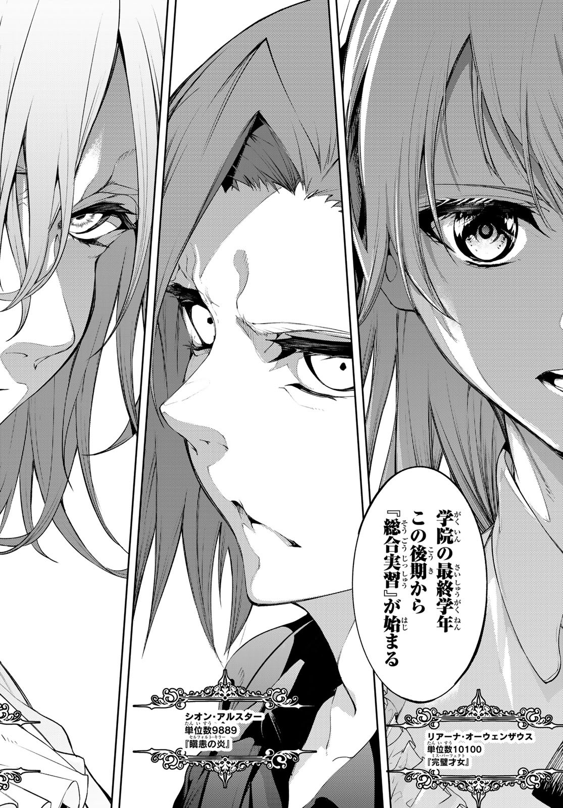 WISTORIAS WAND AND SWORD - raw - Chapter 11 - https://jpdd.ccdd.to/JPDD/wistoriaswandandsword/179060/0m1nptufgqd.jpg