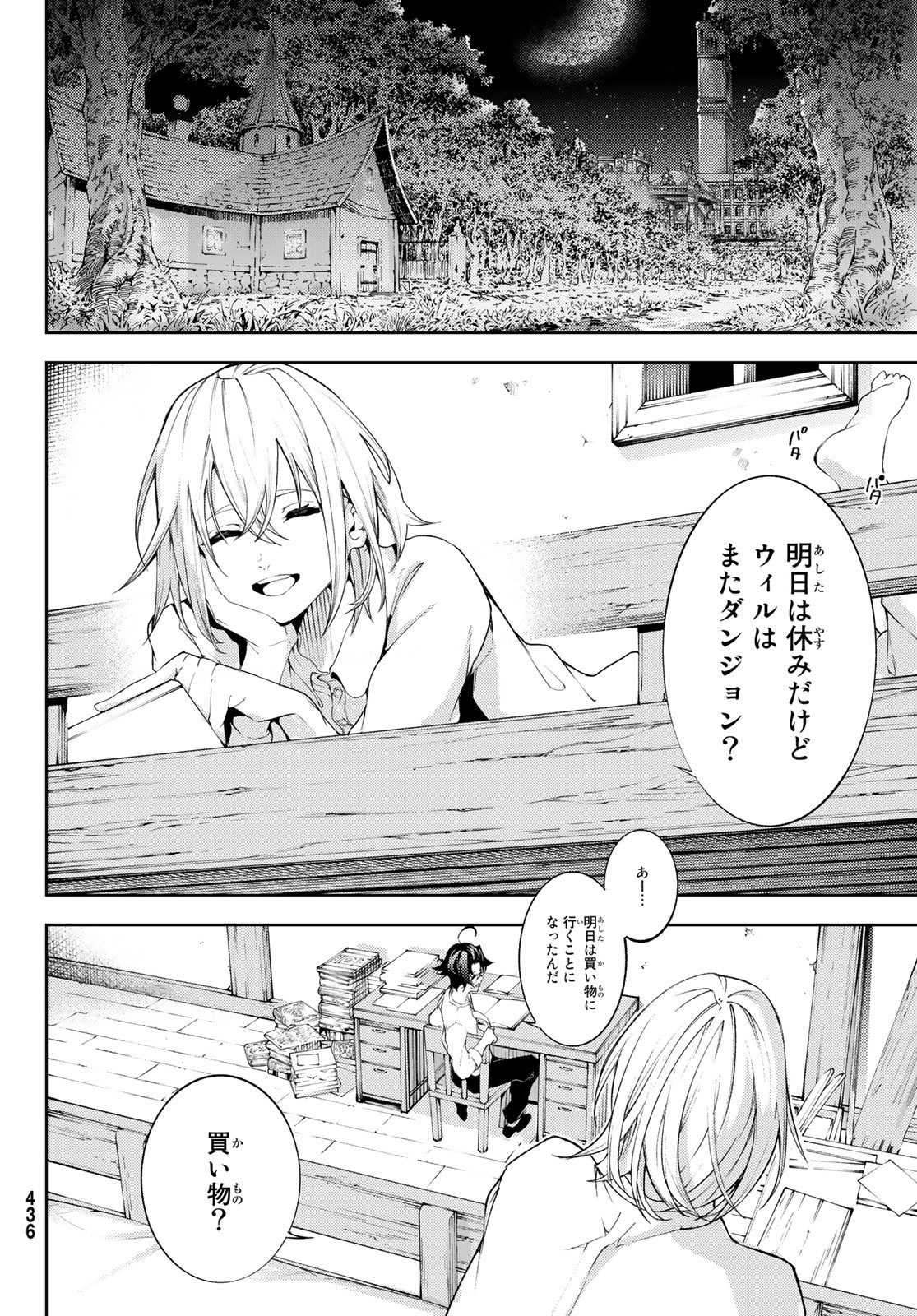 WISTORIAS WAND AND SWORD - raw - Chapter 11 - https://jpdd.ccdd.to/JPDD/wistoriaswandandsword/179060/0mzy0bx5tp3.jpg