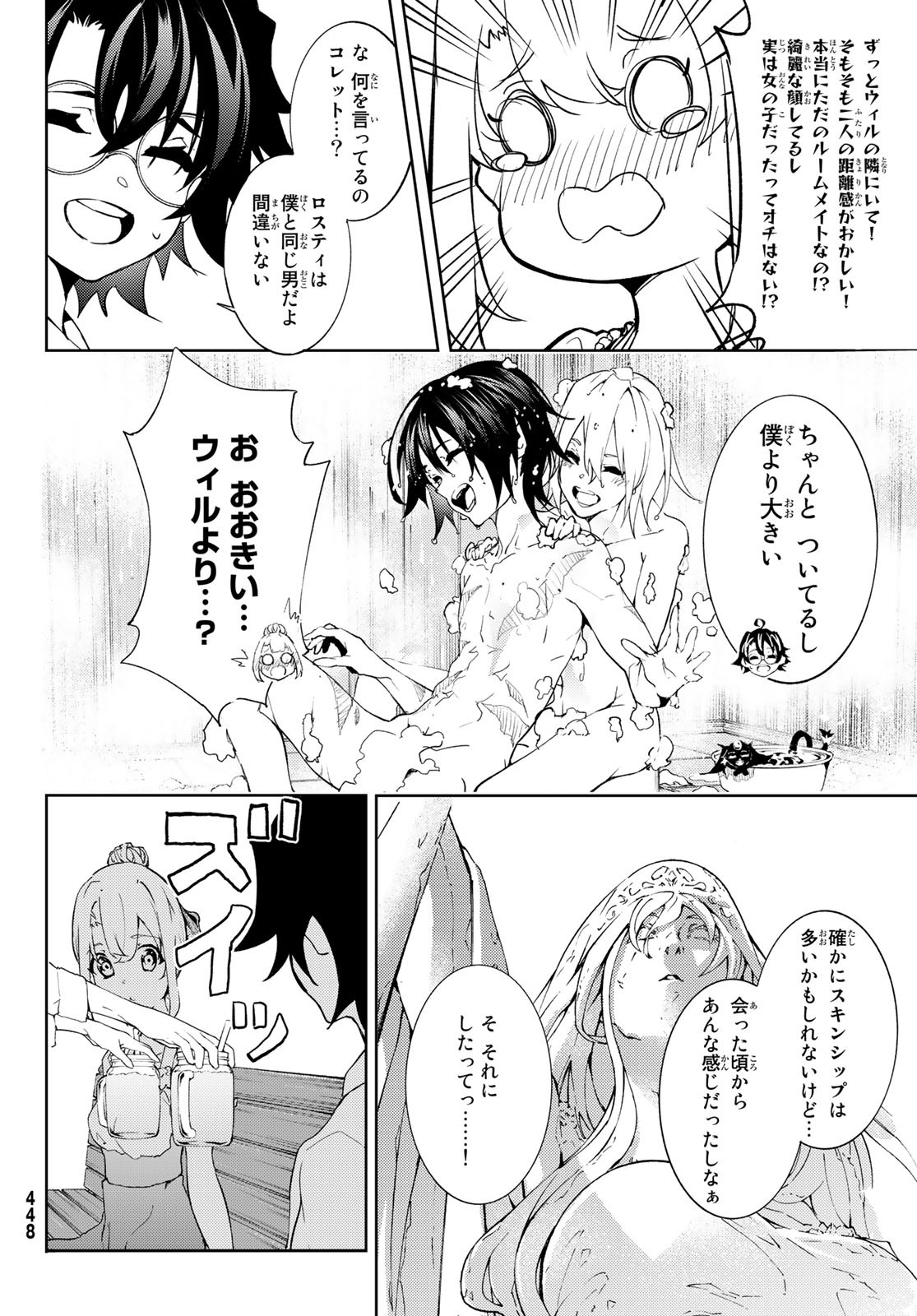 WISTORIAS WAND AND SWORD - raw - Chapter 11 - https://jpdd.ccdd.to/JPDD/wistoriaswandandsword/179060/1uhlyy1ivqd.jpg