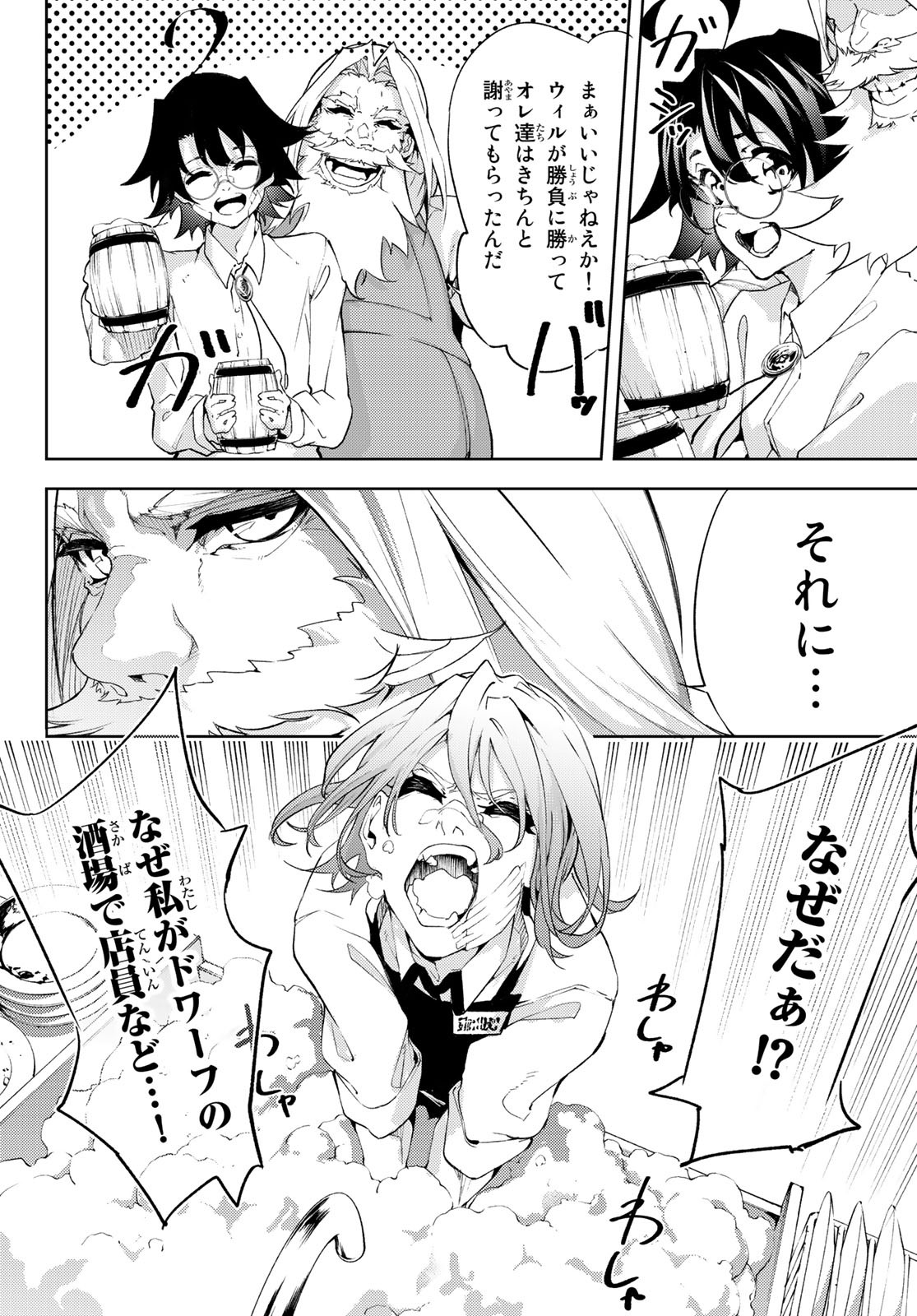 WISTORIAS WAND AND SWORD - raw - Chapter 11 - https://jpdd.ccdd.to/JPDD/wistoriaswandandsword/179060/310nzmyxo5h.jpg