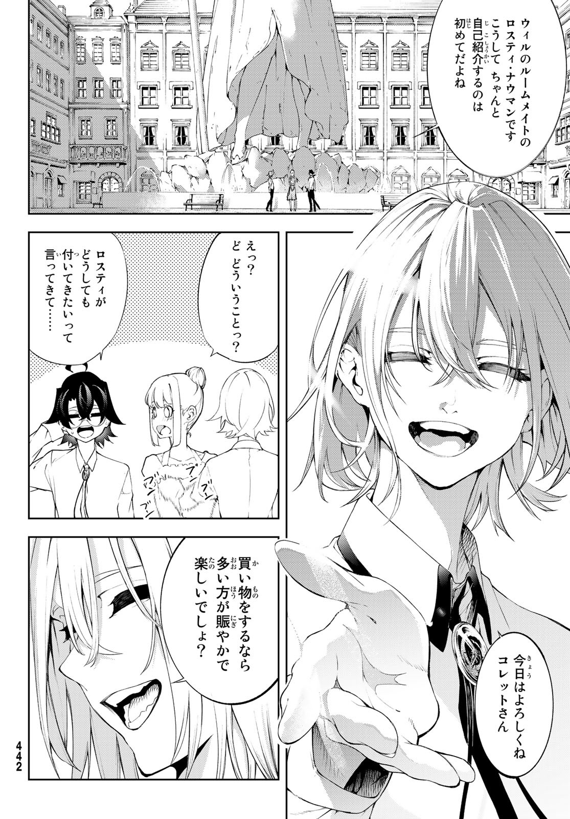 WISTORIAS WAND AND SWORD - raw - Chapter 11 - https://jpdd.ccdd.to/JPDD/wistoriaswandandsword/179060/4euol1l3wo2.jpg