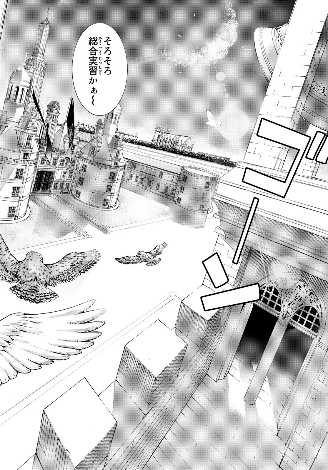 WISTORIAS WAND AND SWORD - raw - Chapter 11 - https://jpdd.ccdd.to/JPDD/wistoriaswandandsword/179060/a4zbfvpkv2d.jpg