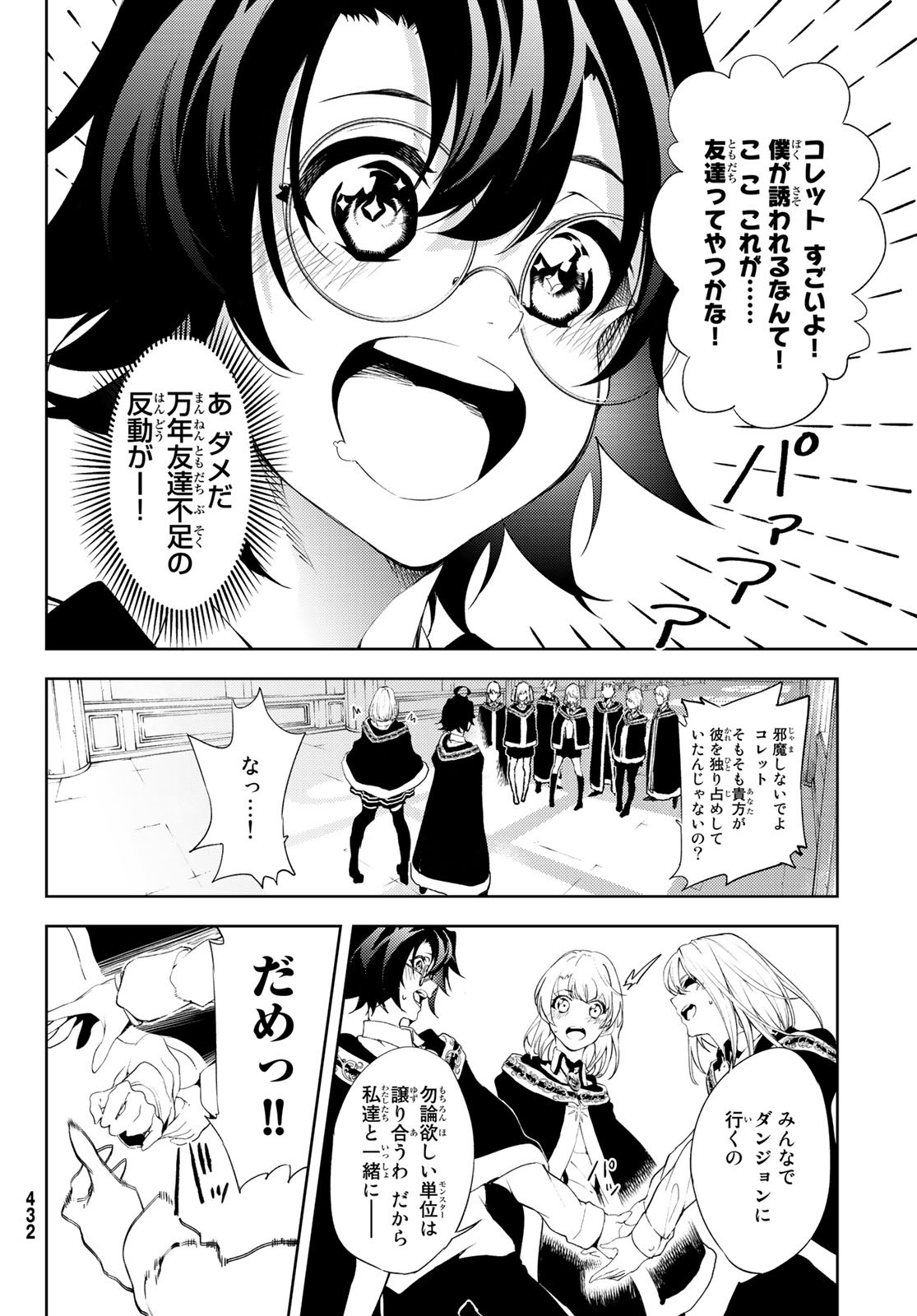WISTORIAS WAND AND SWORD - raw - Chapter 11 - https://jpdd.ccdd.to/JPDD/wistoriaswandandsword/179060/az4jtpysdru.jpg