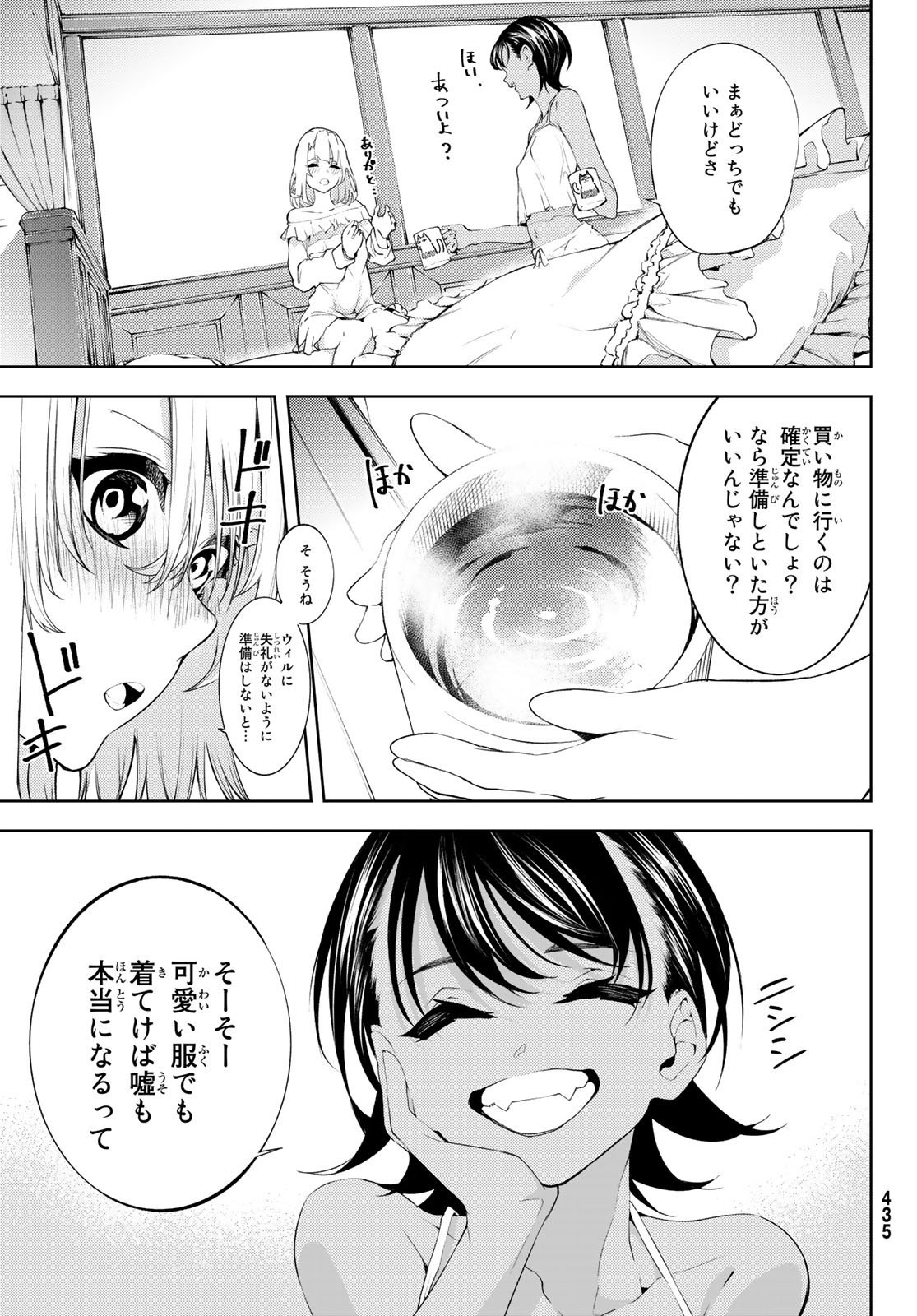 WISTORIAS WAND AND SWORD - raw - Chapter 11 - https://jpdd.ccdd.to/JPDD/wistoriaswandandsword/179060/fv5bqrshaii.jpg