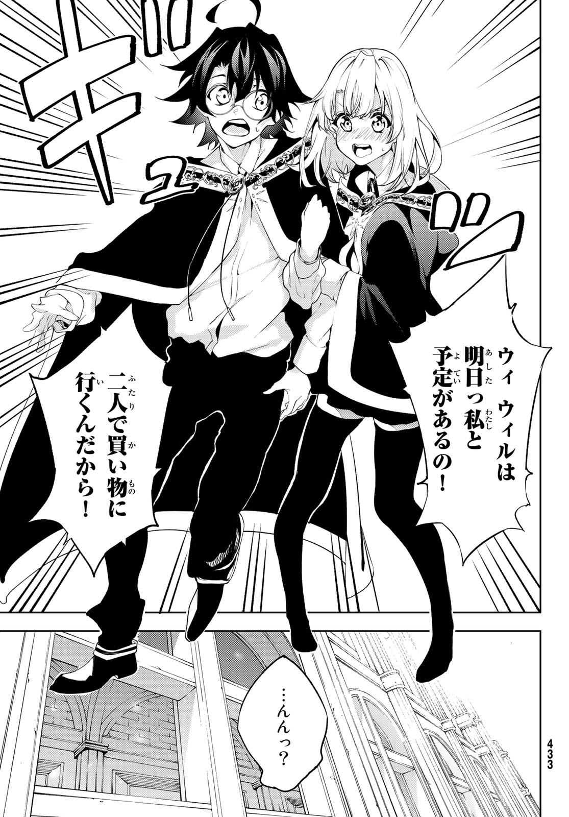 WISTORIAS WAND AND SWORD - raw - Chapter 11 - https://jpdd.ccdd.to/JPDD/wistoriaswandandsword/179060/gfd1qfjutw3.jpg