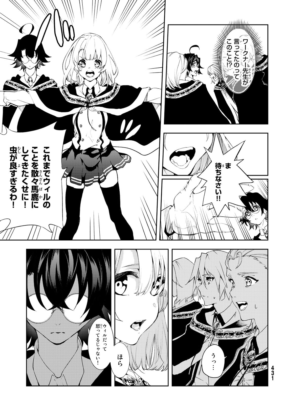 WISTORIAS WAND AND SWORD - raw - Chapter 11 - https://jpdd.ccdd.to/JPDD/wistoriaswandandsword/179060/hz2agjogsll.jpg