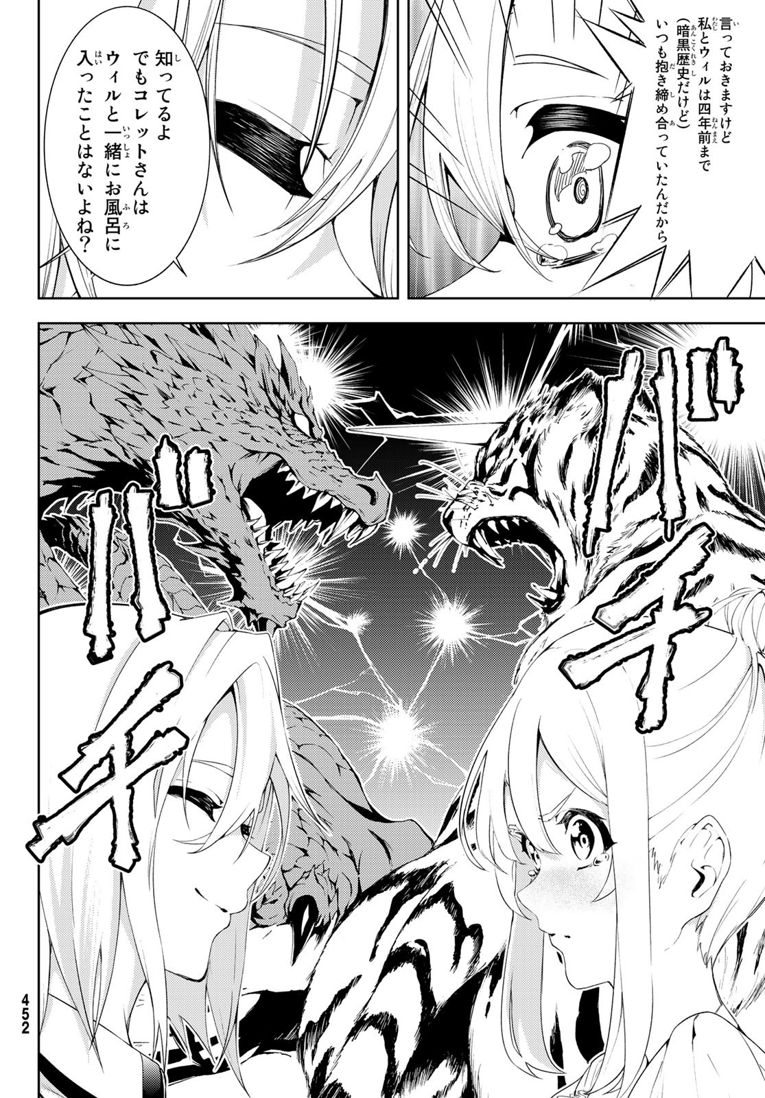 WISTORIAS WAND AND SWORD - raw - Chapter 11 - https://jpdd.ccdd.to/JPDD/wistoriaswandandsword/179060/i0d0yk1lx04.jpg