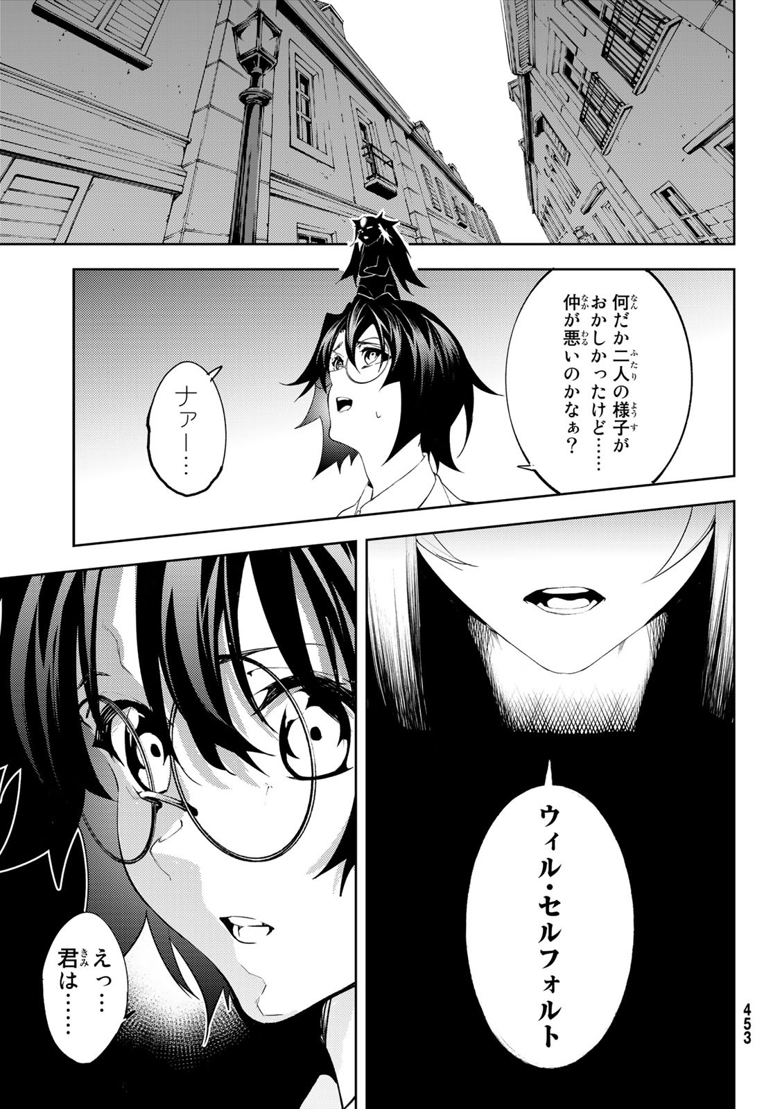 WISTORIAS WAND AND SWORD - raw - Chapter 11 - https://jpdd.ccdd.to/JPDD/wistoriaswandandsword/179060/mwntifmczo2.jpg