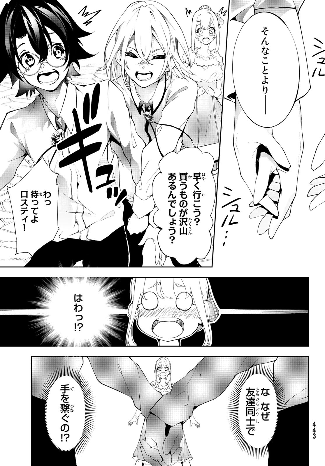 WISTORIAS WAND AND SWORD - raw - Chapter 11 - https://jpdd.ccdd.to/JPDD/wistoriaswandandsword/179060/qet5kpieeff.jpg